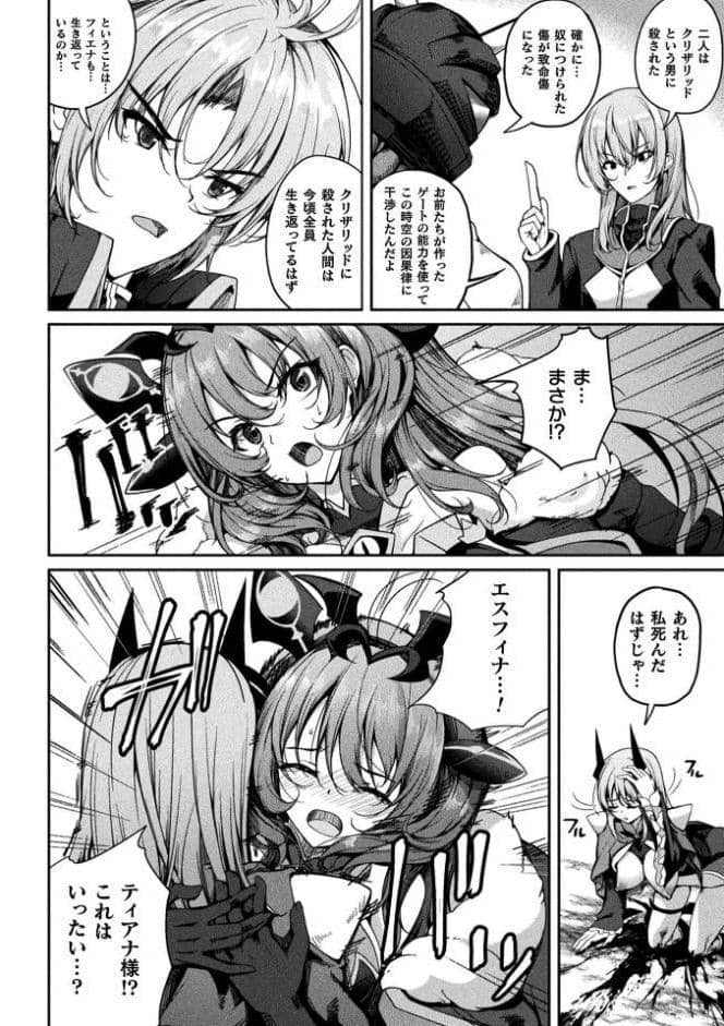 くっ殺ヒロインズVol.55
