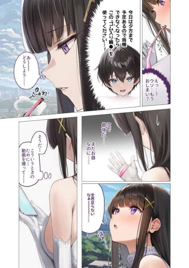 COMICシャルム 3