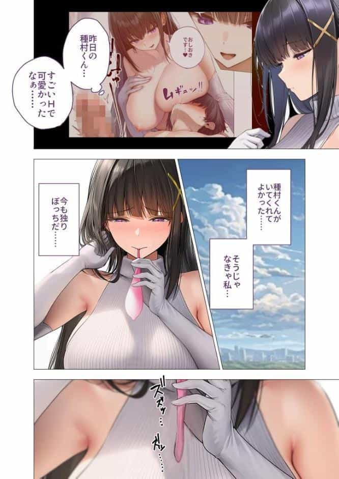 COMICシャルム 3