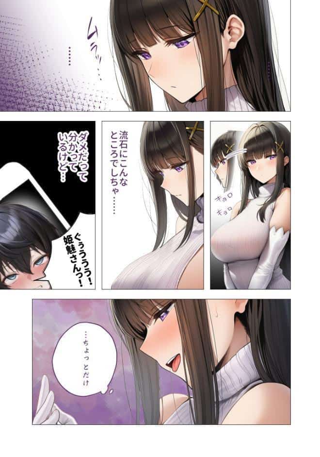 COMICシャルム 3