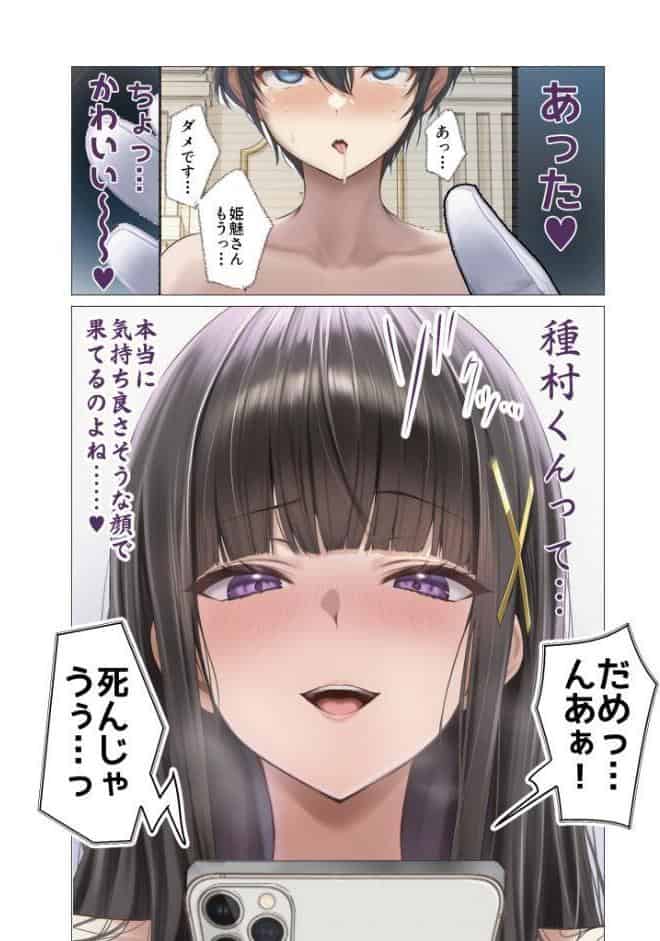 COMICシャルム 3