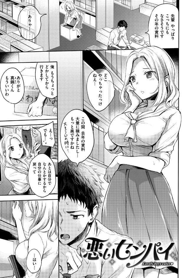まいすうぃーと でびる