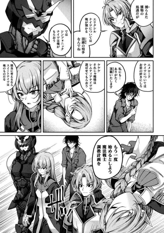 くっ殺ヒロインズVol.55