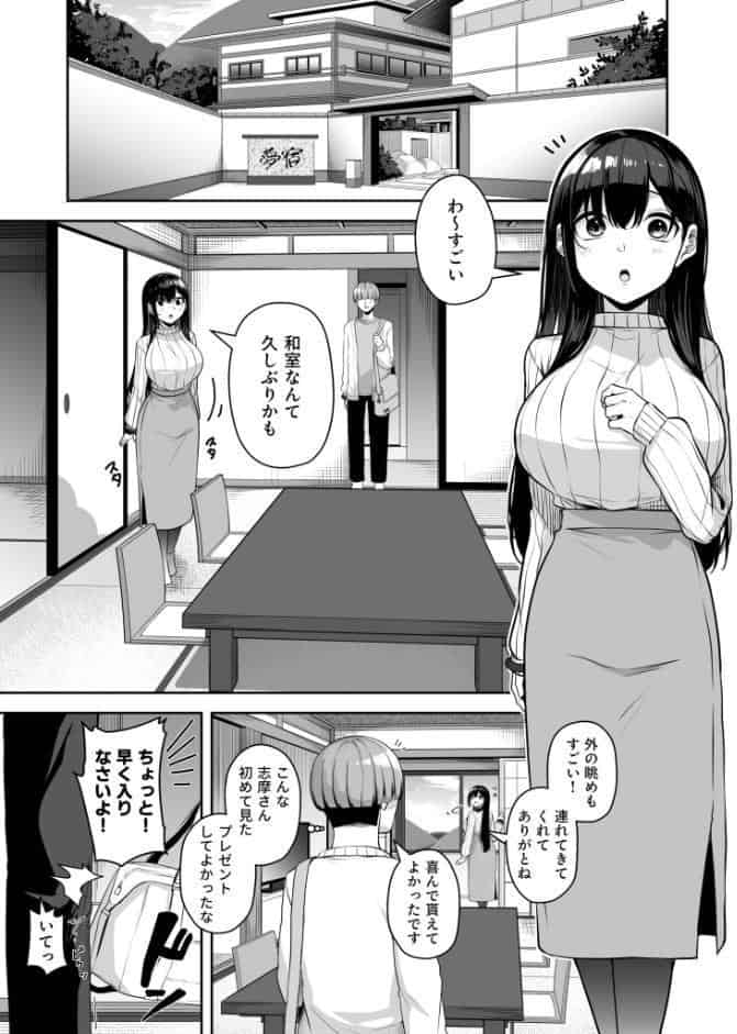 お姉さんとシよ？〜えちんぽカードでやりたい放題〜（12）【18禁】