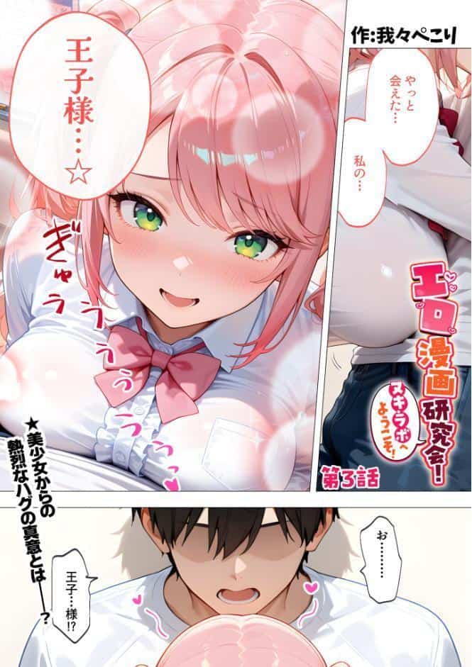 COMICシャルム 3
