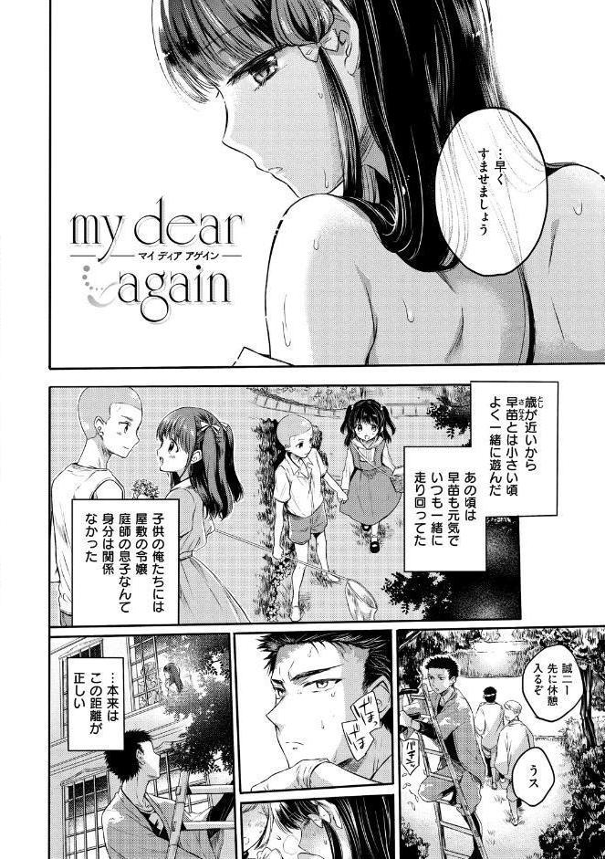 まいすうぃーと でびる