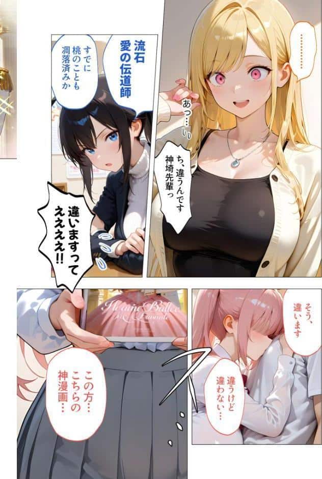 COMICシャルム 3