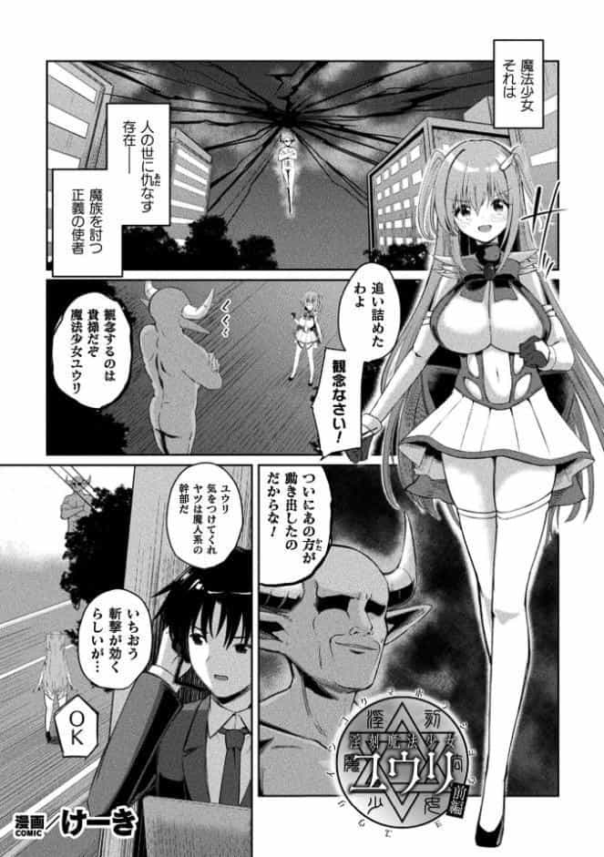 くっ殺ヒロインズVol.55