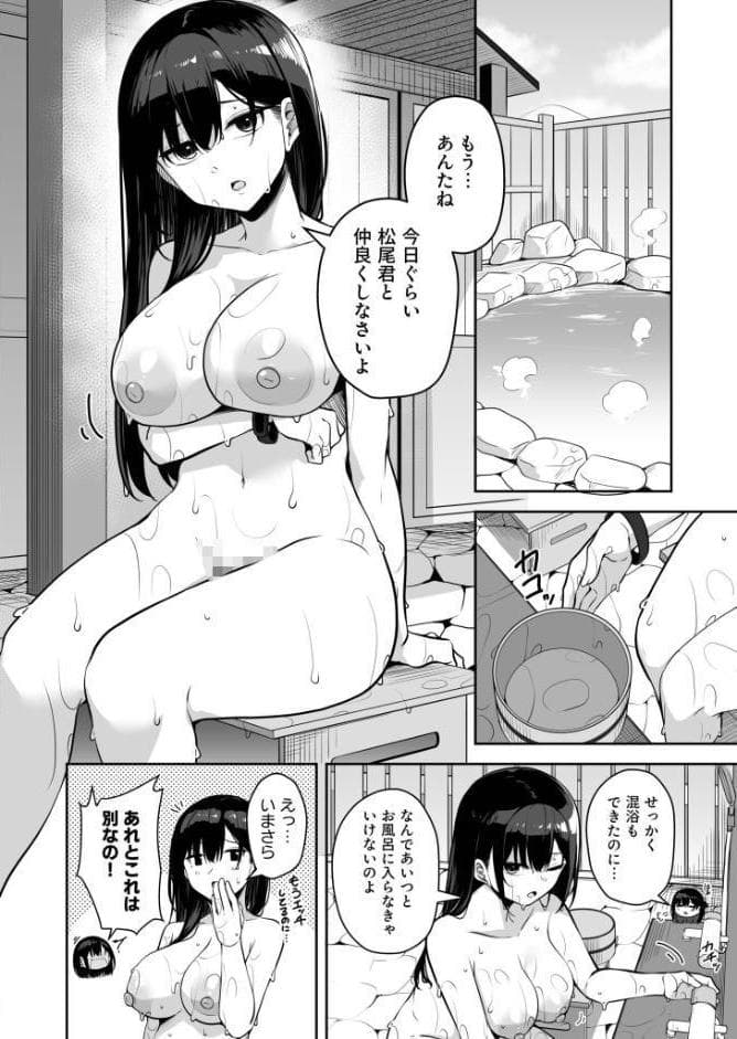 お姉さんとシよ？〜えちんぽカードでやりたい放題〜（12）【18禁】