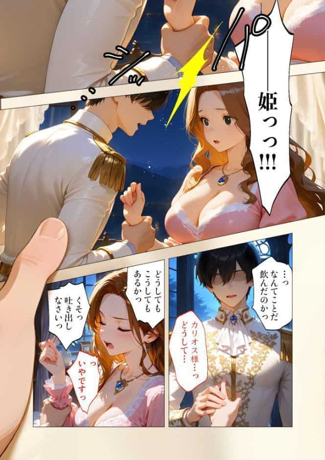 COMICシャルム 3
