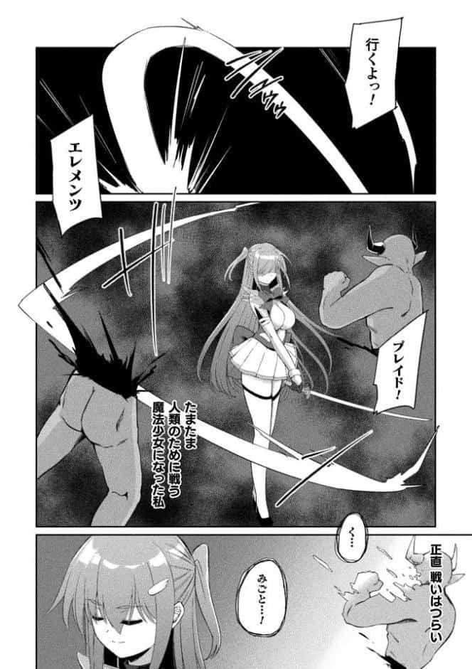 くっ殺ヒロインズVol.55