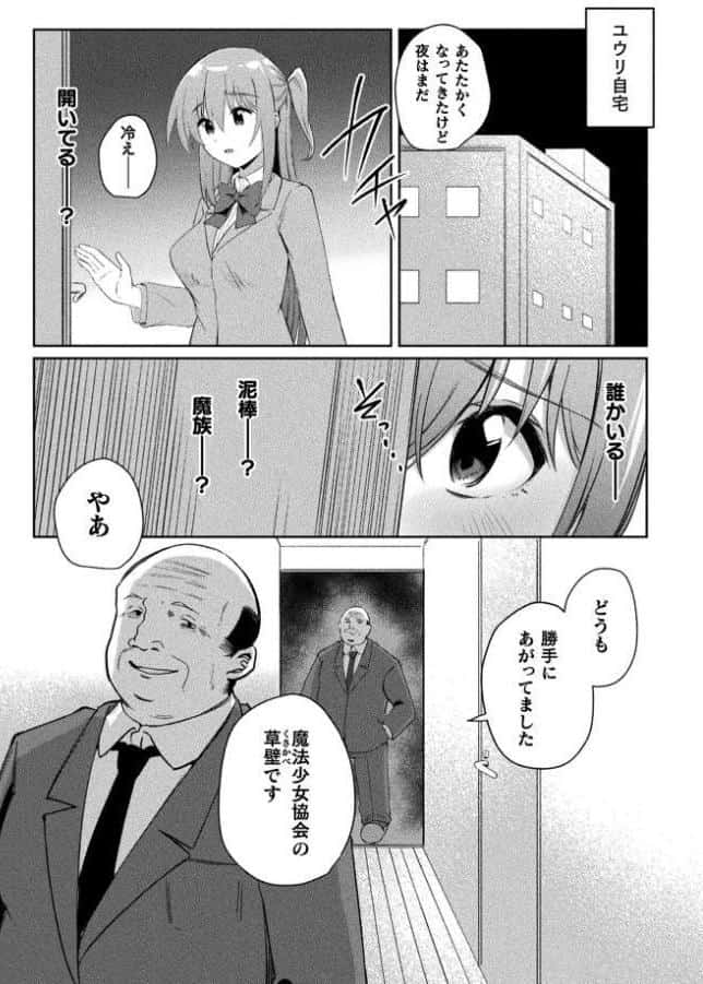 くっ殺ヒロインズVol.55