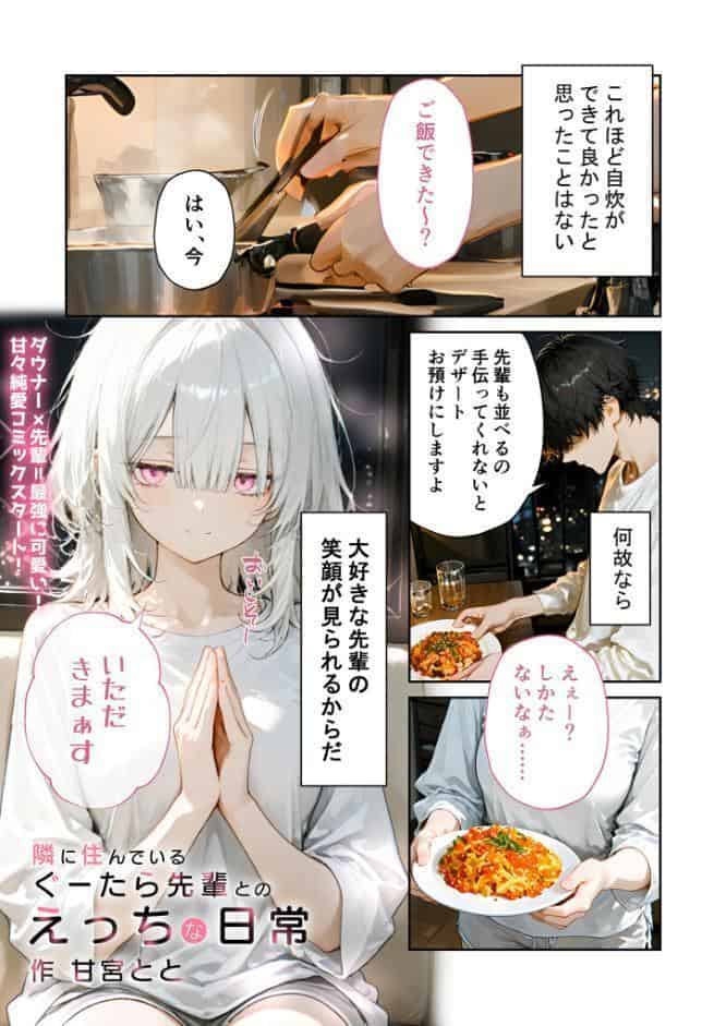 COMICシャルム 3