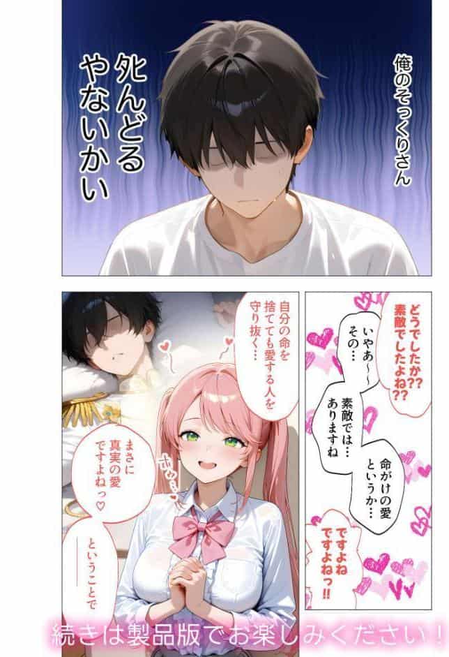 COMICシャルム 3