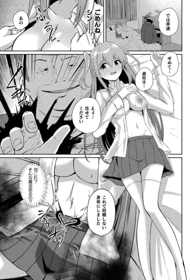 くっ殺ヒロインズVol.55