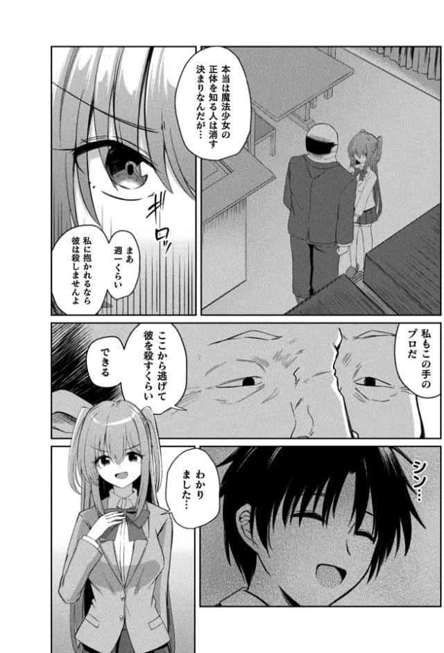 くっ殺ヒロインズVol.55
