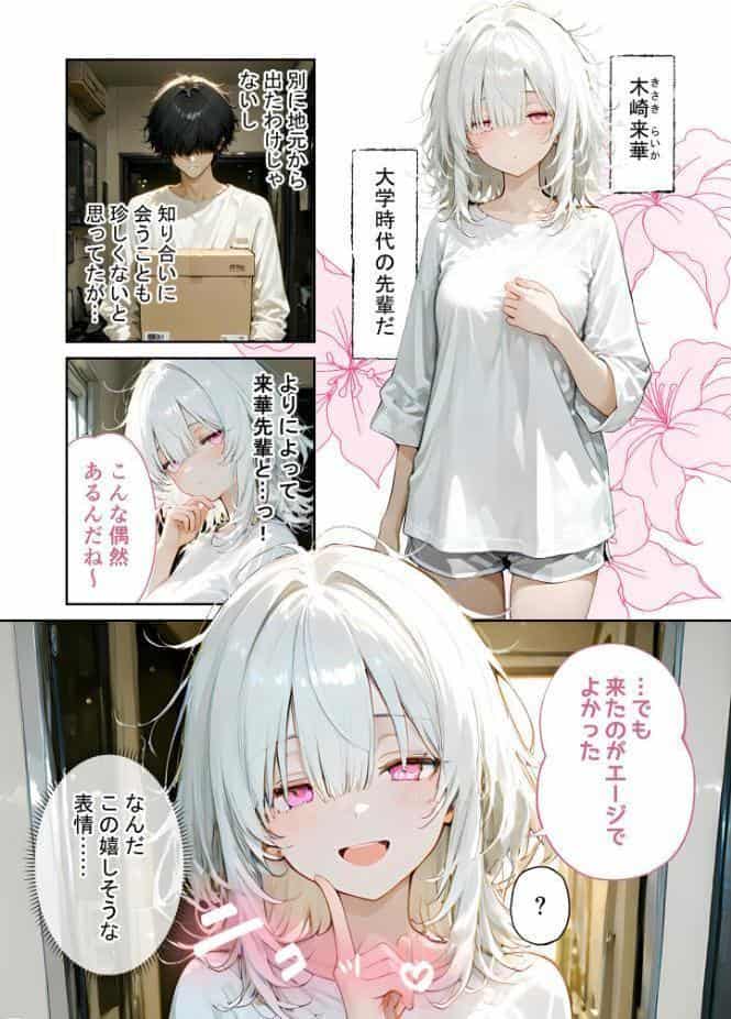 COMICシャルム 3
