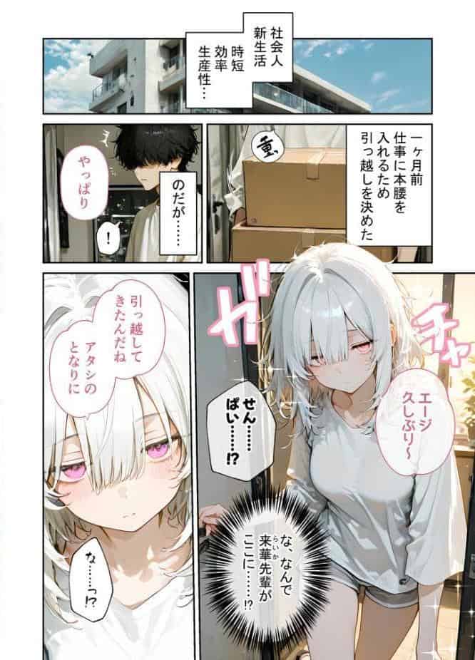COMICシャルム 3