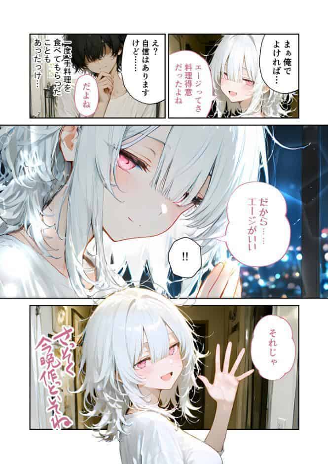 COMICシャルム 3