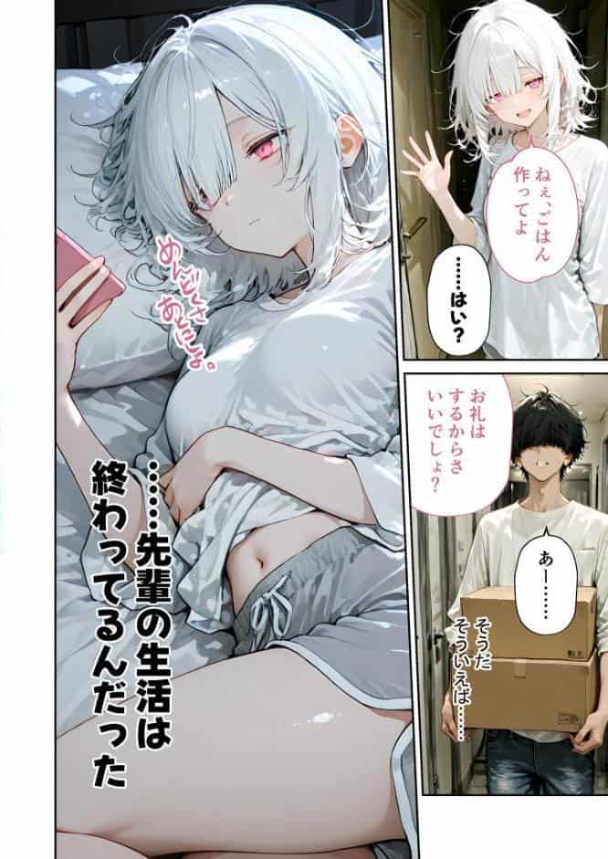 COMICシャルム 3