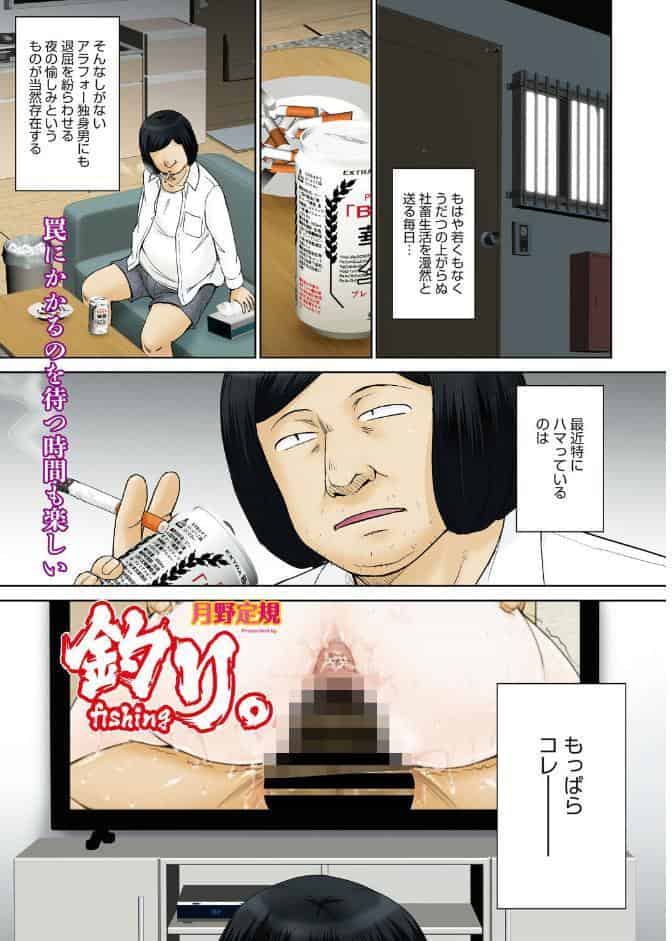 コミックホットミルク 濃いめ Vol.058