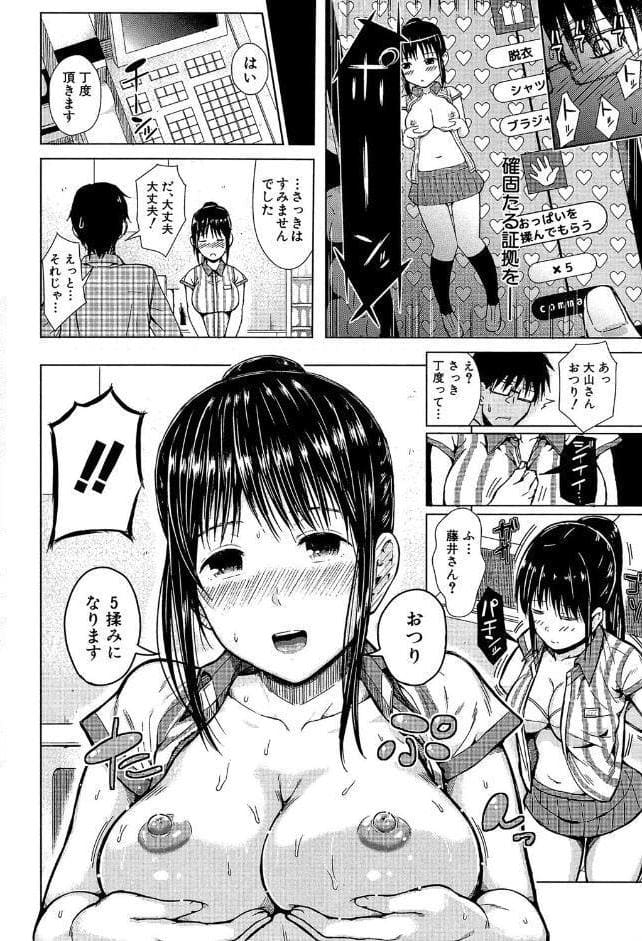 スマホdeいいなり従順カノジョ【第1話立ち読み付き】