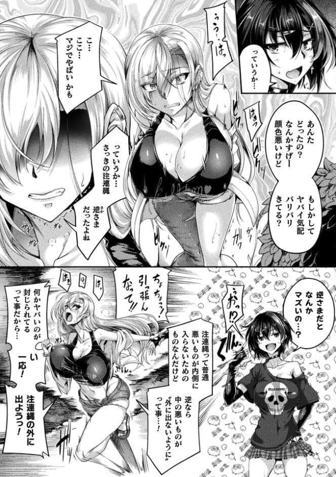 くっ殺ヒロインズVol.55