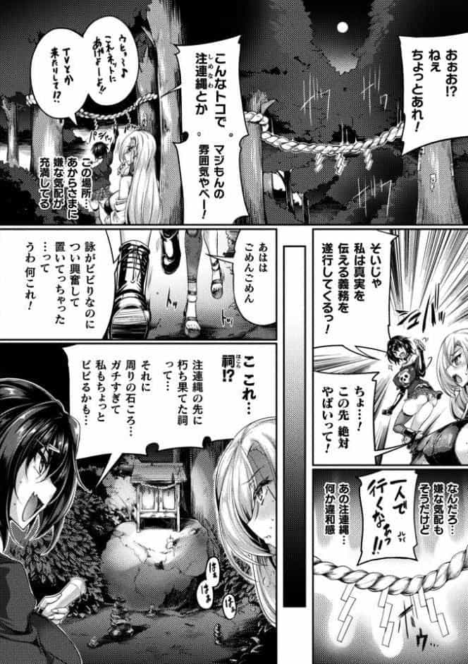 くっ殺ヒロインズVol.55