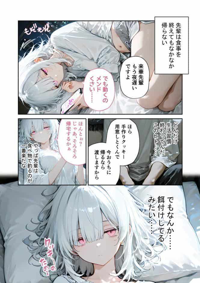 COMICシャルム 3