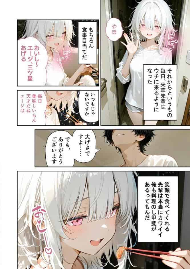 COMICシャルム 3