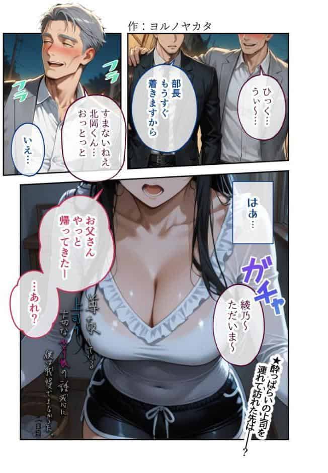COMICシャルム 3