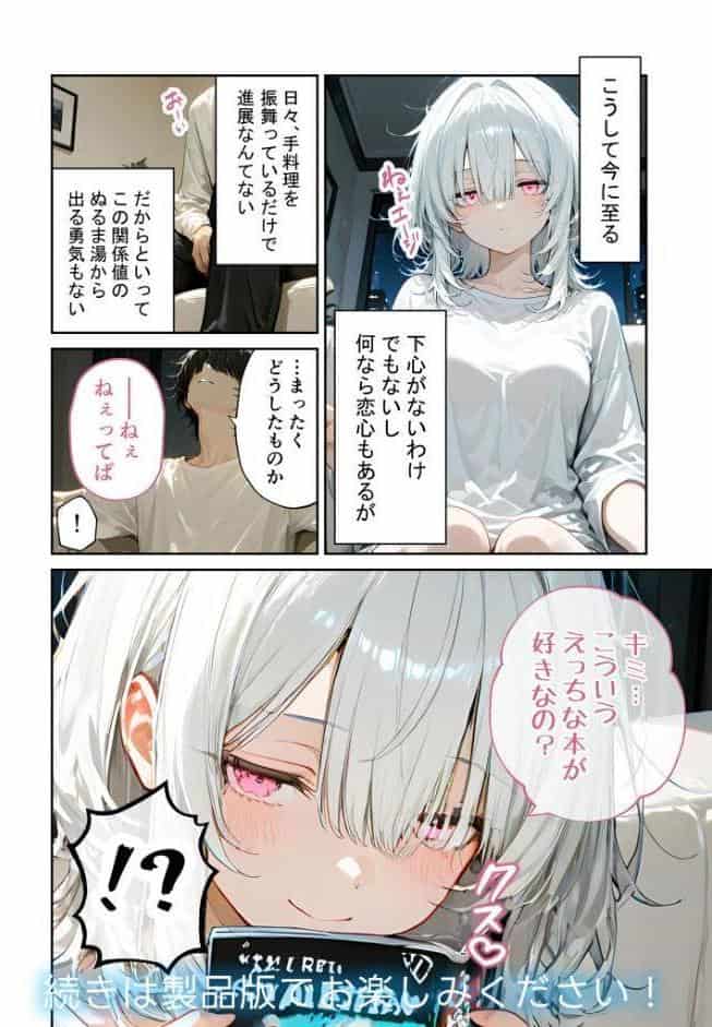 COMICシャルム 3