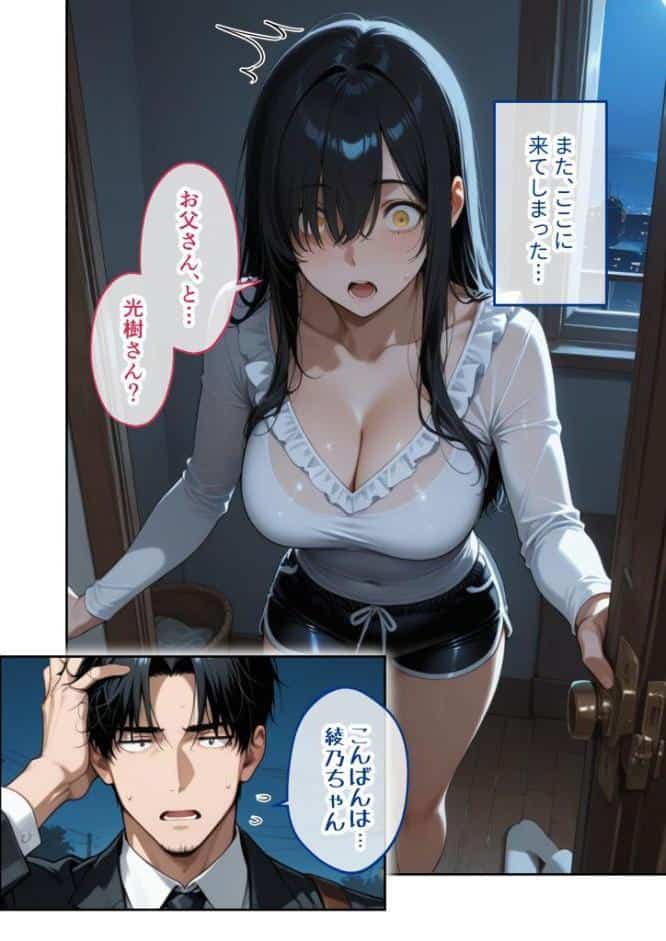 COMICシャルム 3