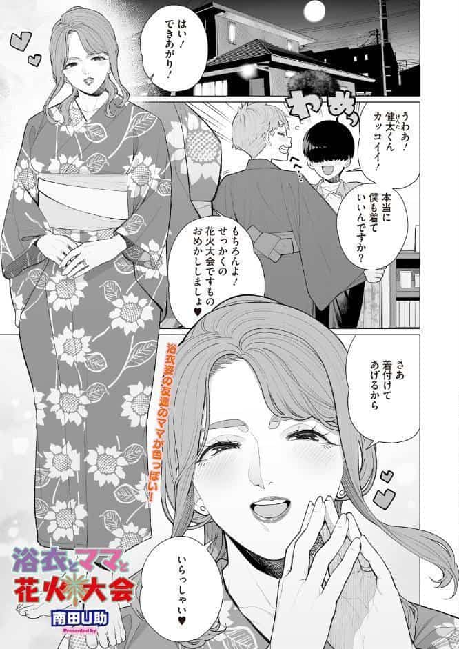 コミックホットミルク 濃いめ Vol.058