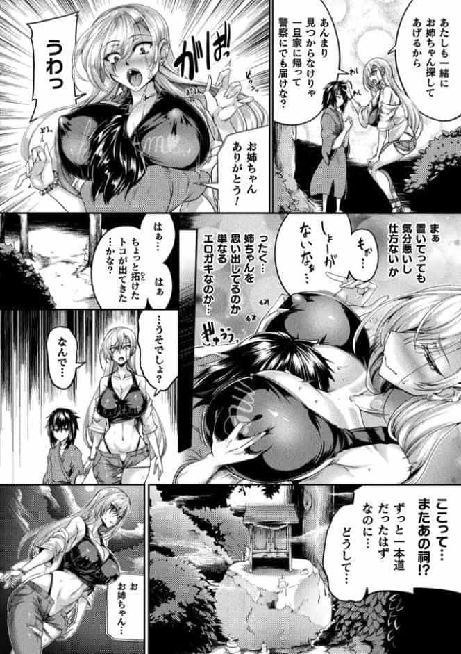 くっ殺ヒロインズVol.55