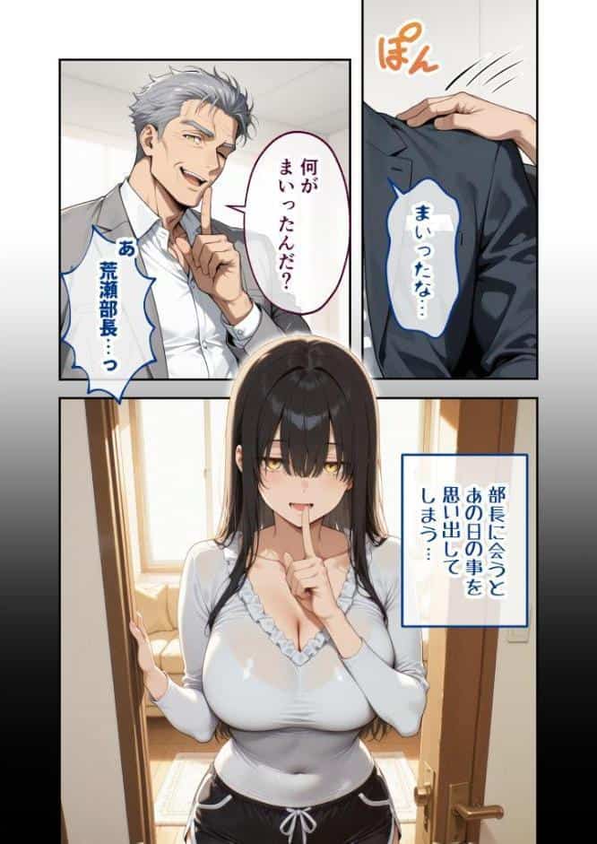 COMICシャルム 3