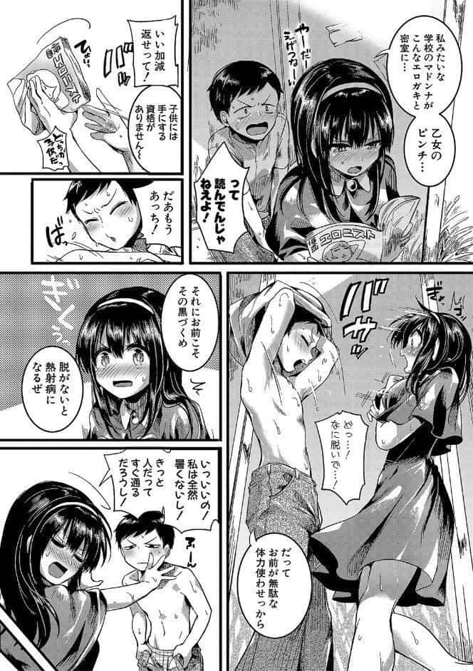 恋やがて淫ら