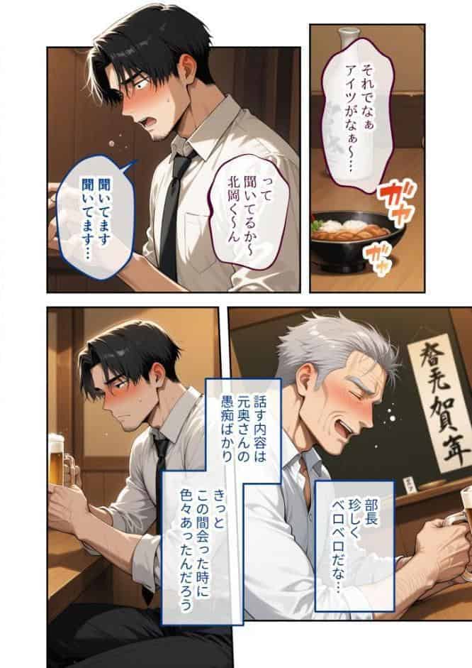 COMICシャルム 3