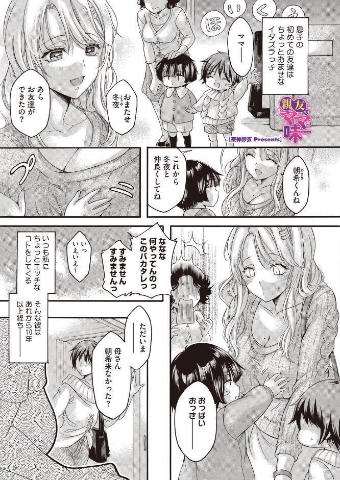 コミックホットミルク 濃いめ Vol.058