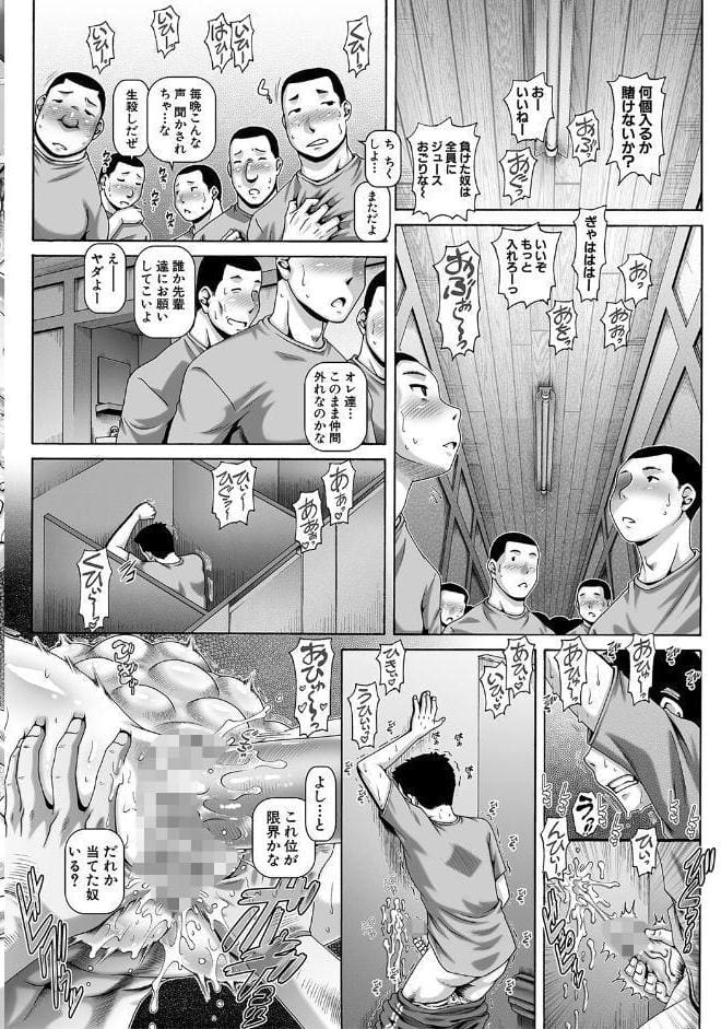 非・正規肉母穴【1話立ち読み付き】