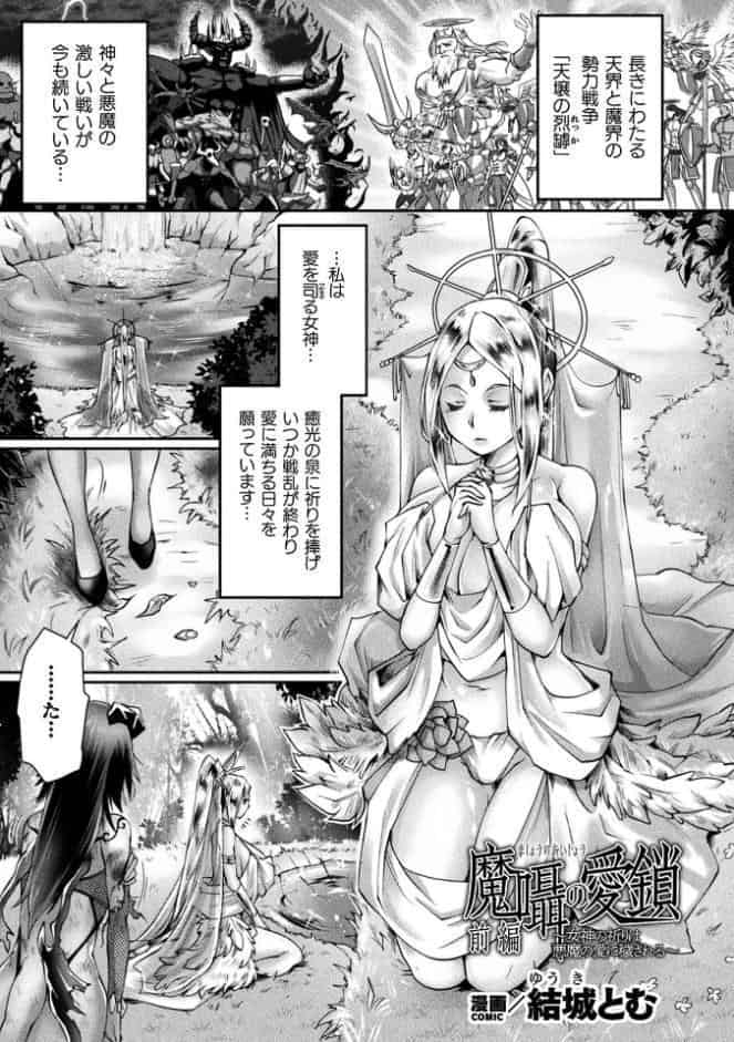 くっ殺ヒロインズVol.55