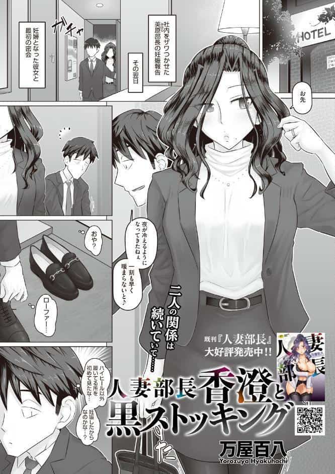 コミックホットミルク 濃いめ Vol.058
