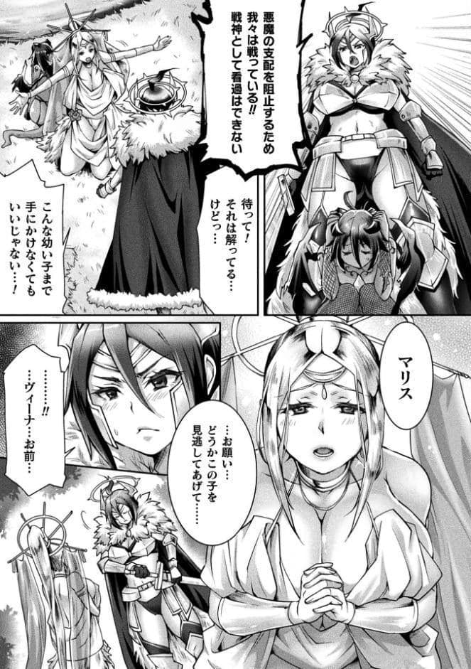 くっ殺ヒロインズVol.55
