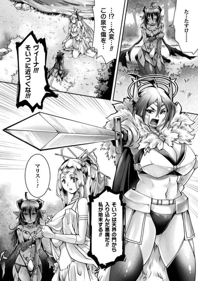 くっ殺ヒロインズVol.55