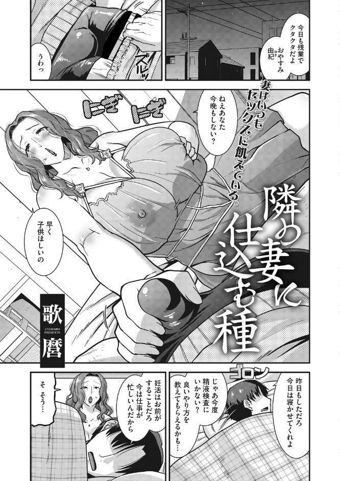コミックホットミルク 濃いめ Vol.058