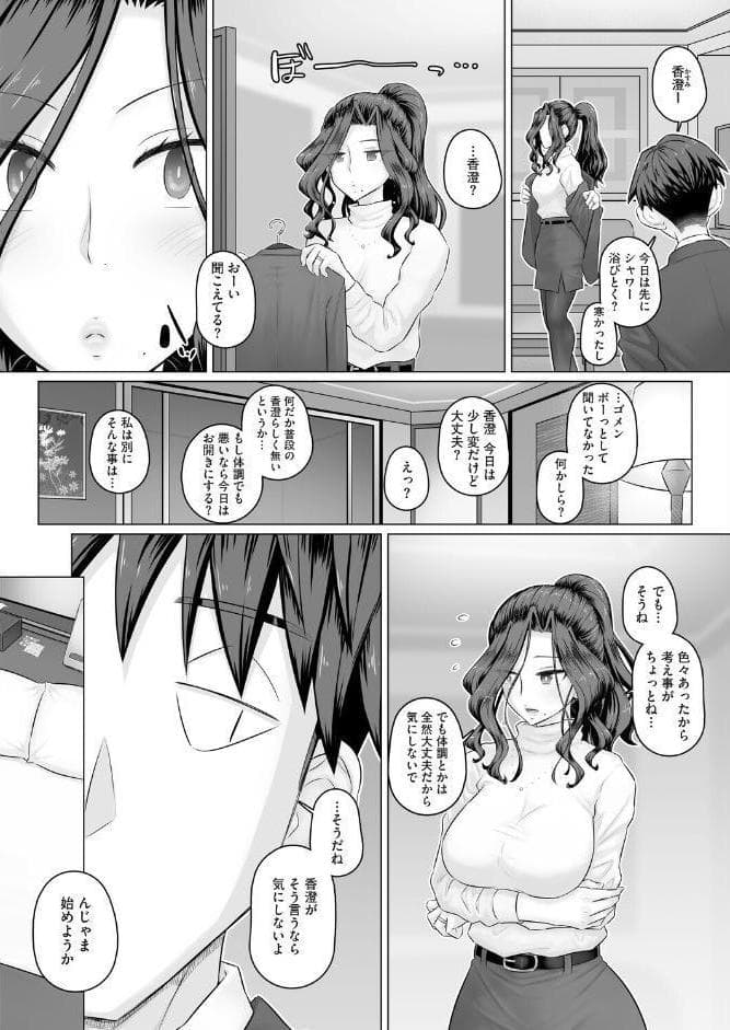 コミックホットミルク 濃いめ Vol.058