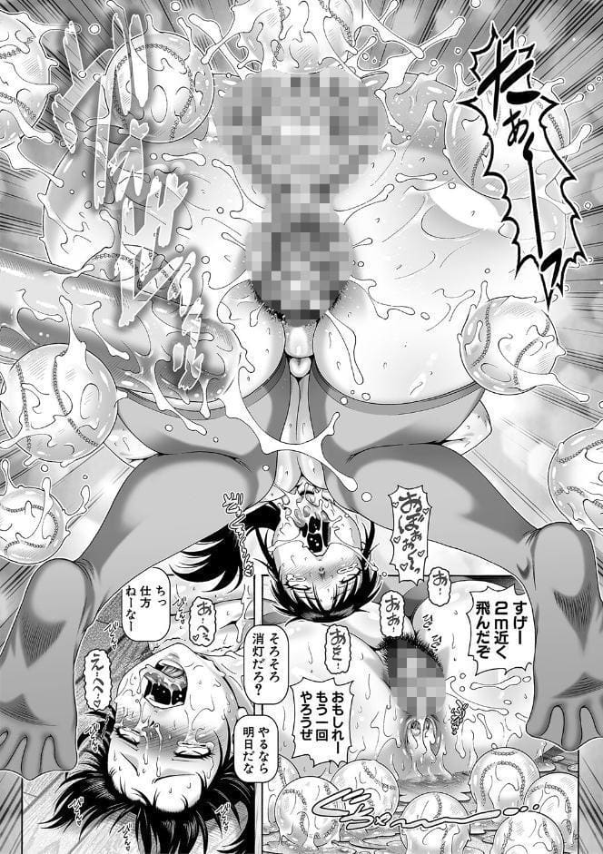 非・正規肉母穴【1話立ち読み付き】