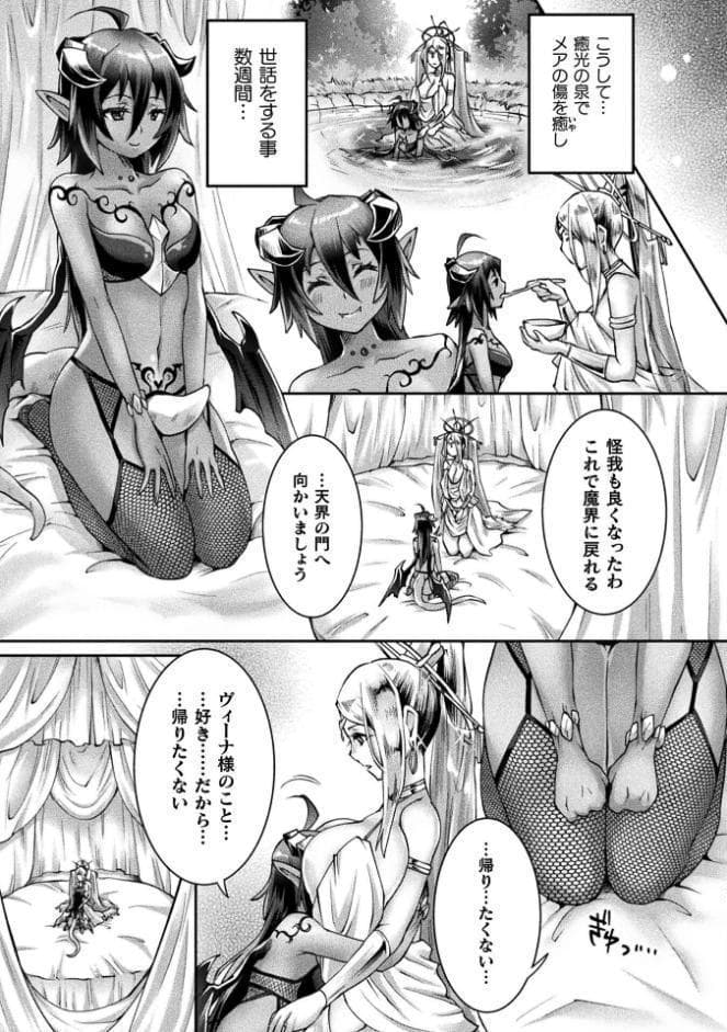 くっ殺ヒロインズVol.55