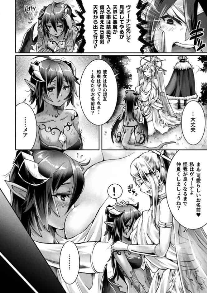 くっ殺ヒロインズVol.55