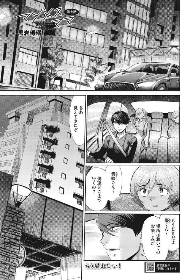 コミックホットミルク 濃いめ Vol.058